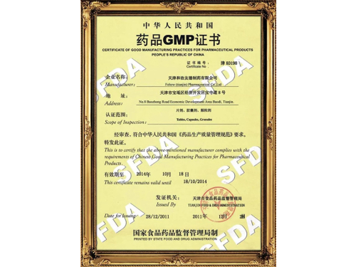 Certyfikat GMP Fohow